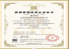 質量認證-質量管理